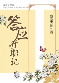 答应升职记(清穿)