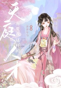 专业撒花两百年/天庭需要我这样的人才