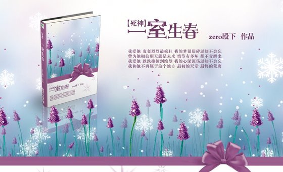（死神同人）一室生春